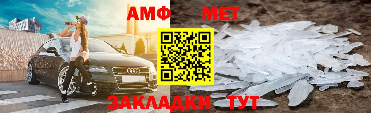 АМФЕТАМИН  Вход с VPN  Южно-Сахалинск  Амфетамин Розовый 