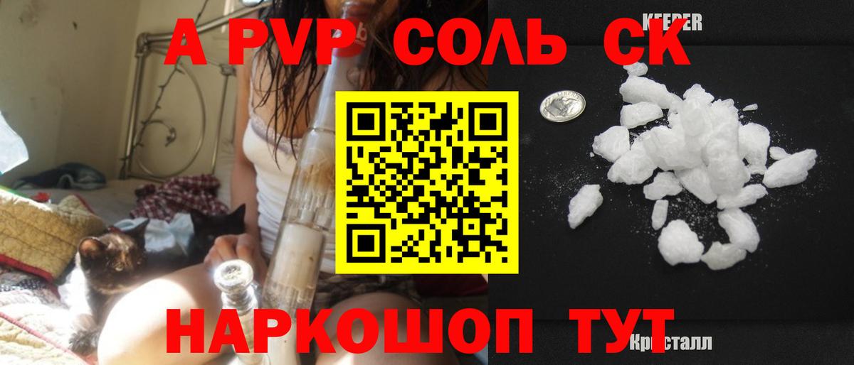 Alfa_PVP СК Южно-Сахалинск