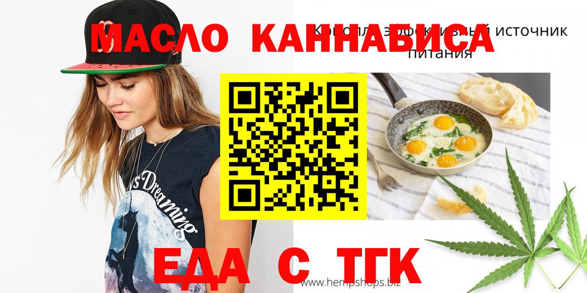 Печенье с ТГК конопля  Вход с VPN  Южно-Сахалинск 
