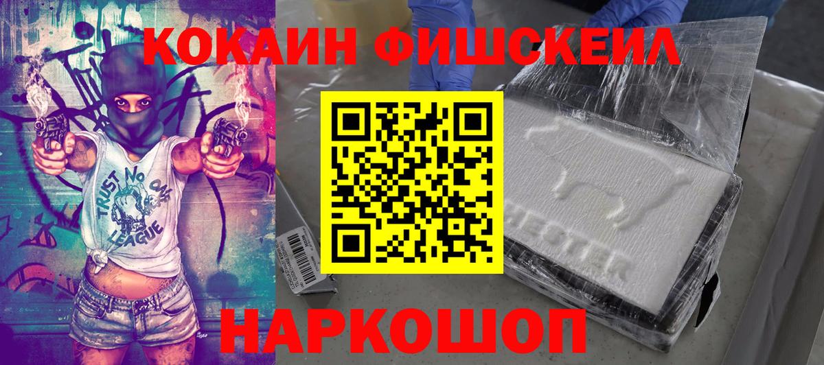 Кокаин 97% Южно-Сахалинск