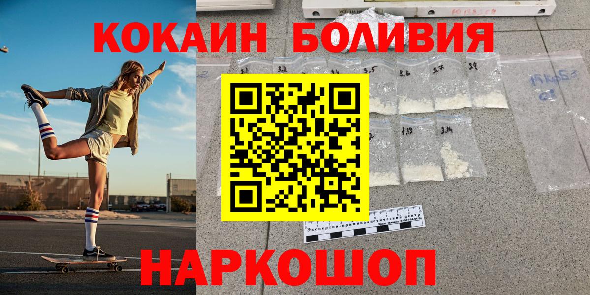 Южно-Сахалинск  КОКАИН Перу  Вход с VPN 