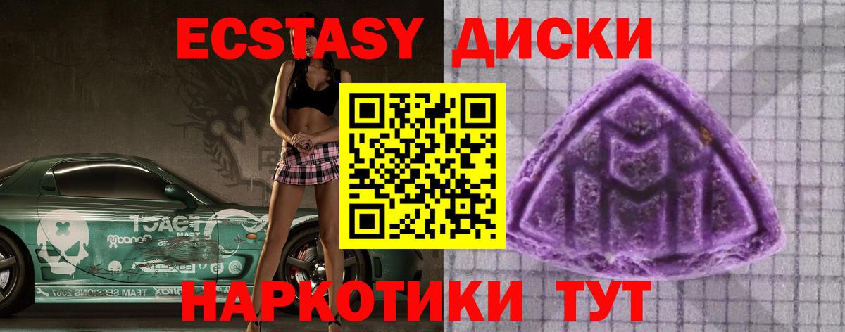ЭКСТАЗИ 280мг  Ecstasy MDMA  блэк спрут зеркало  Вход с VPN  Южно-Сахалинск 
