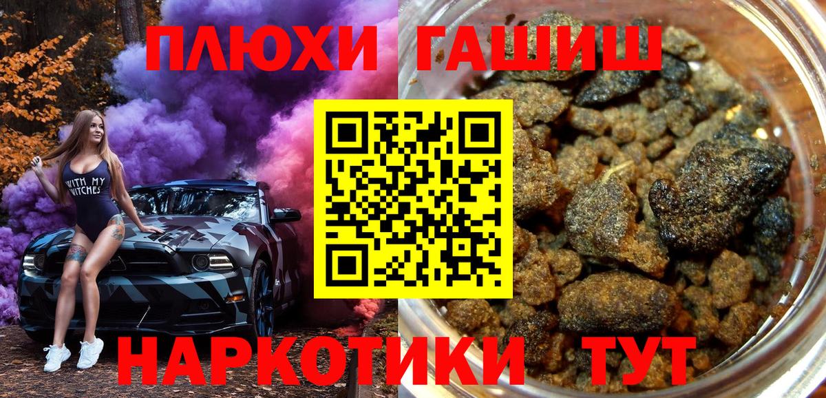 Гашиш VHQ Южно-Сахалинск