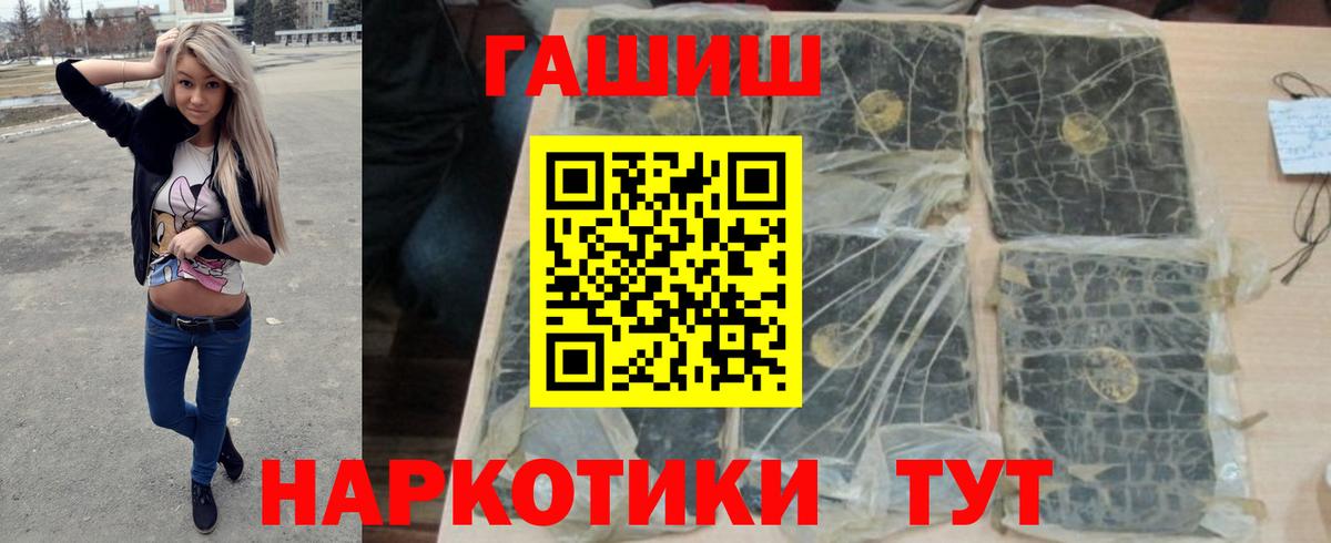 Гашиш хэш  Вход с VPN  ГАШИШ убойный  Южно-Сахалинск 