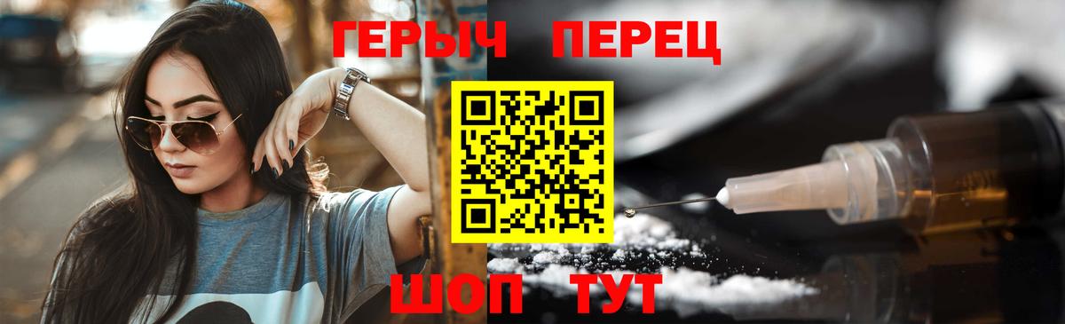 Героин герыч  Вход с VPN  Южно-Сахалинск 