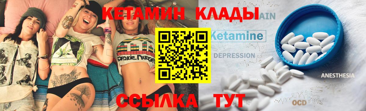 КЕТАМИН VHQ  Вход с VPN  КЕТАМИН ketamine  Южно-Сахалинск 