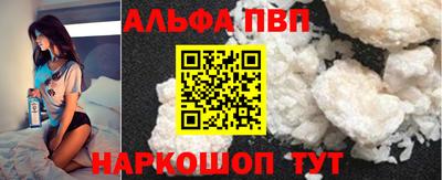 ALPHA PVP Нальчик