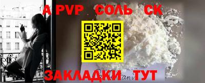ALPHA PVP Нальчик