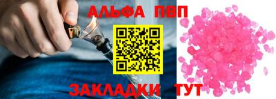 ALPHA PVP Нальчик