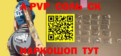 ALPHA PVP Нальчик
