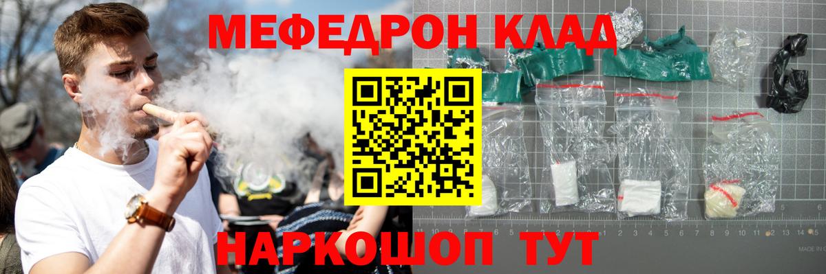 Меф  Вход с VPN  Южно-Сахалинск  МЕФ 4 MMC 