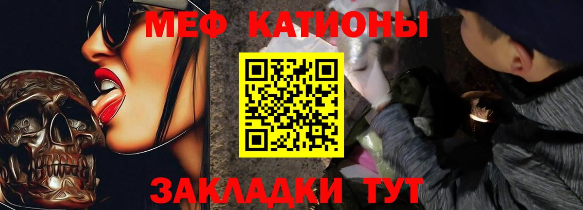 Меф мяу мяу кристаллы Южно-Сахалинск
