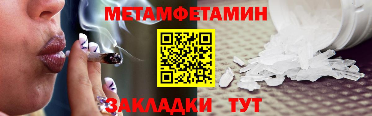 Первитин Methamphetamine Южно-Сахалинск