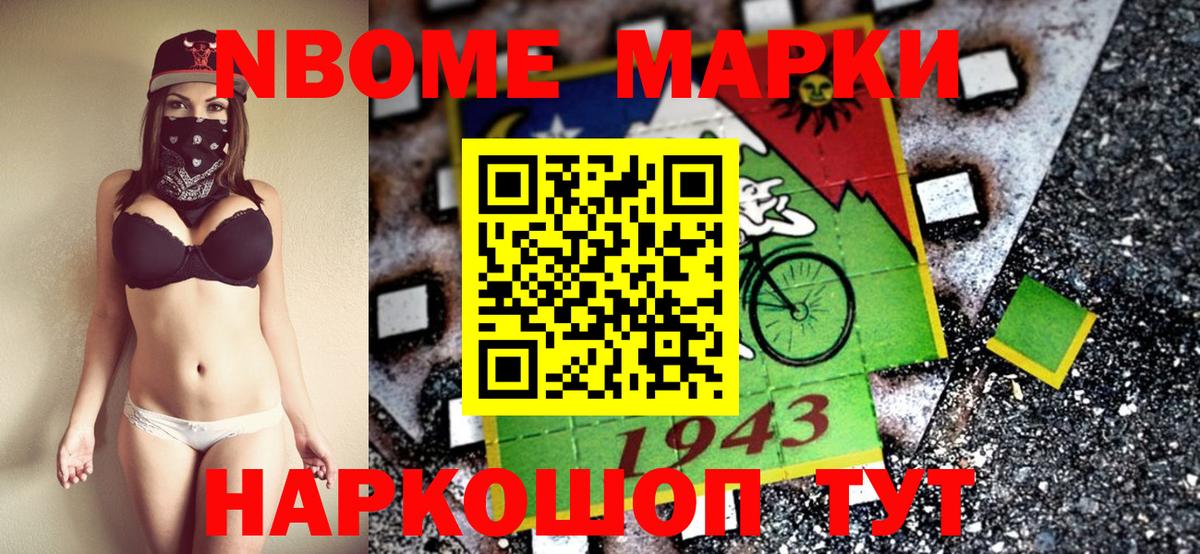 Южно-Сахалинск  Марки NBOMe 1,5мг  Марки NBOMe 1,5мг  Вход с VPN 