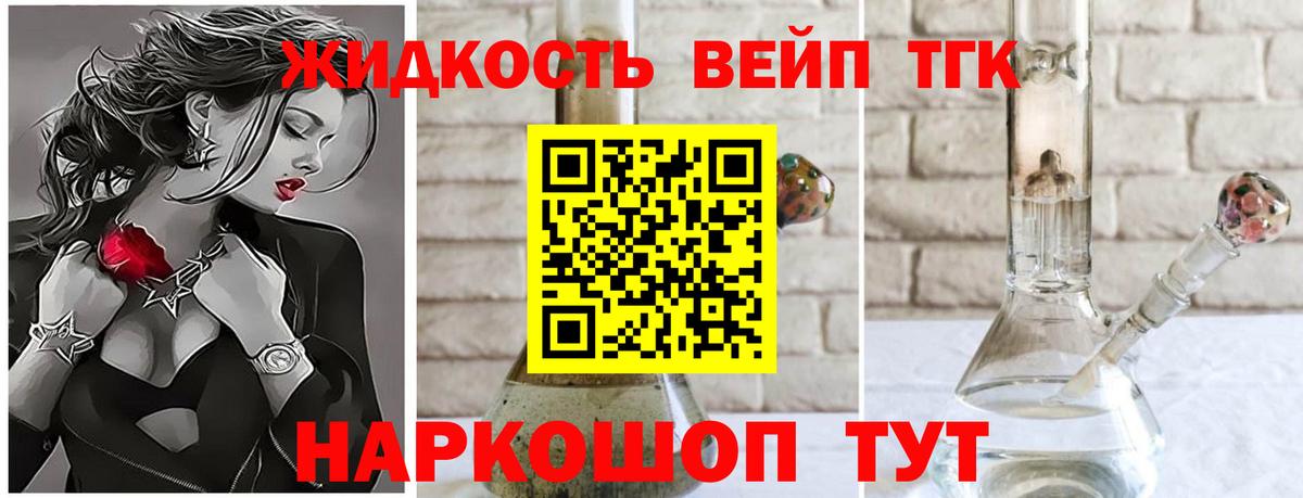 Дистиллят ТГК гашишное масло  хочу   Южно-Сахалинск  Вход с VPN 